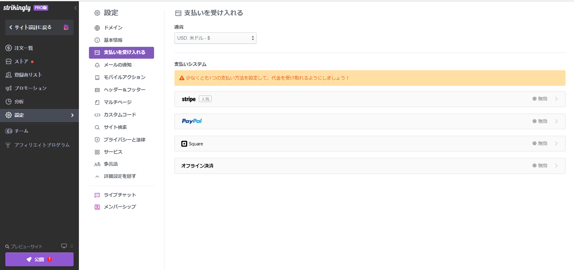 お支払い方法を選ぶ お支払い方法を選ぶ